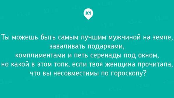 20 смішних листівок про стосунки чоловіків і жінок