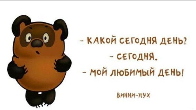 Вінні Пух і всі-всі-всі. 10 чудових цитат з улюбленої книги