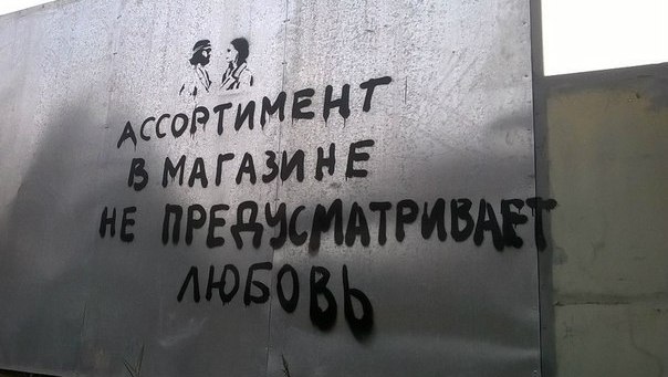 12 написів на стінах, створених справжніми філософами