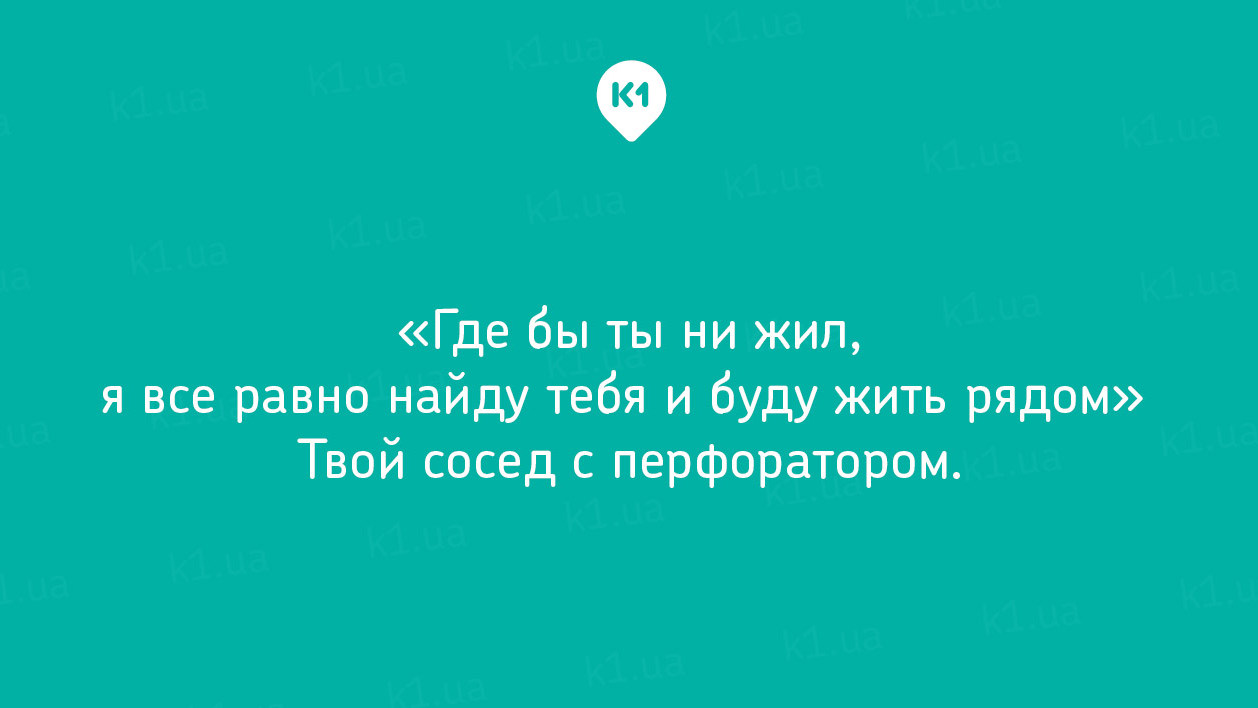 15 життєвих листівок про сусідів