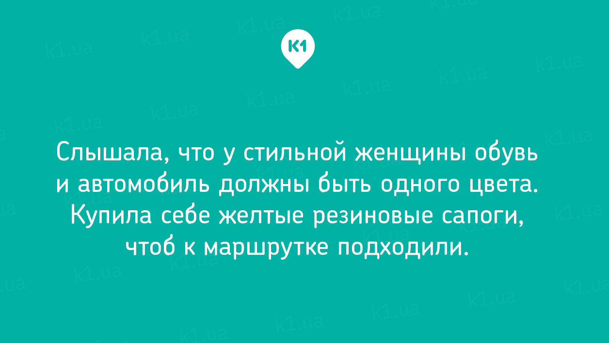 15 життєвих листівок про моду та красу