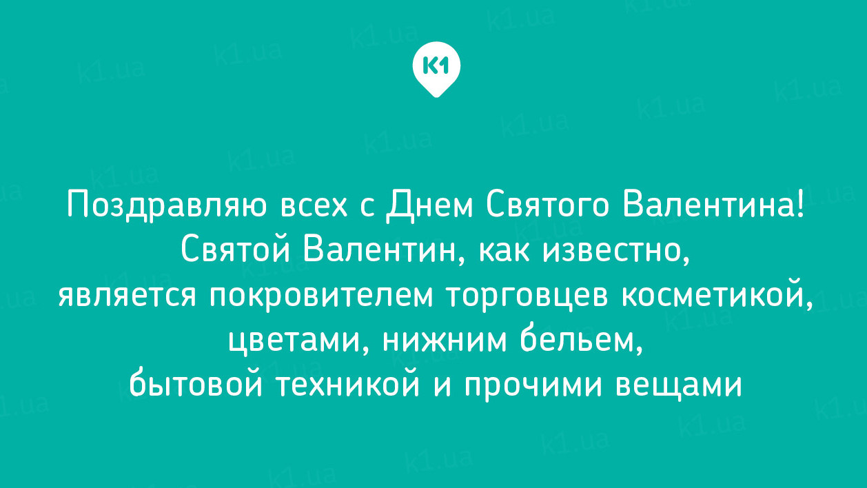 16 веселих листівок про День святого Валентина, кохання і стосунки