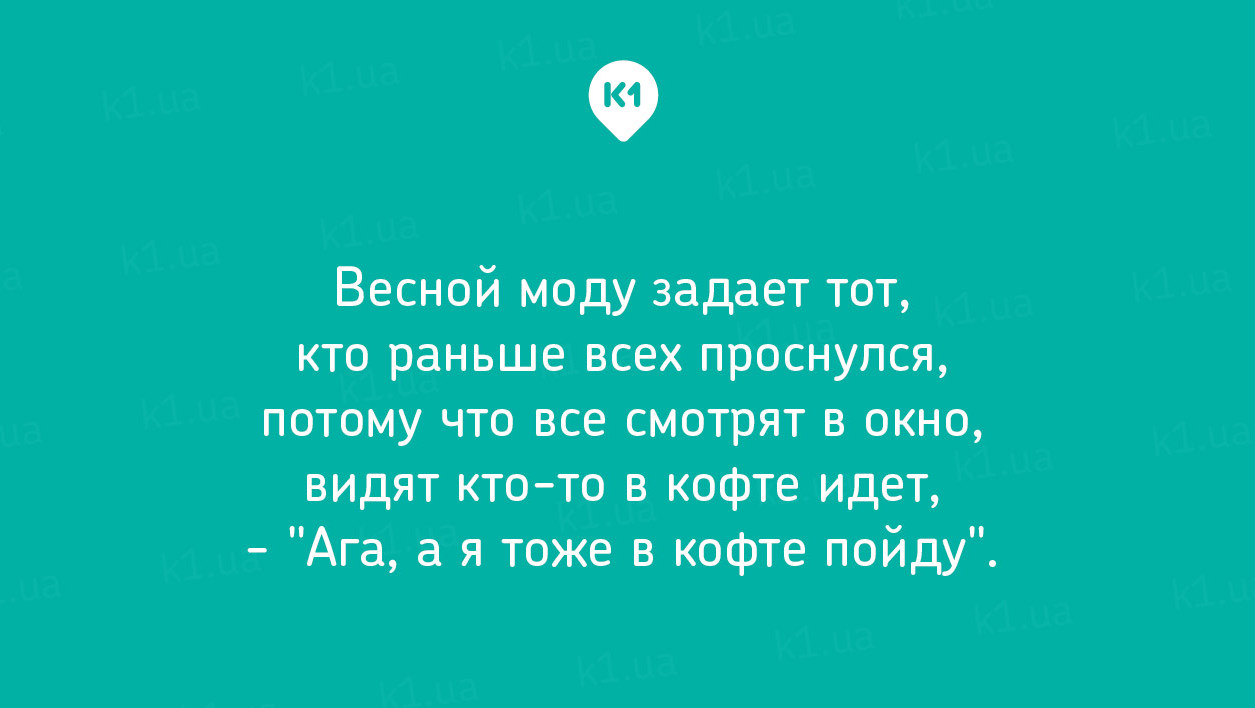 10 веселих листівок про те, що нарешті прийшла весна