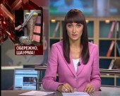 Обережно! Шаурма