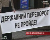 "Ланцюг єднання"  влаштували на Західній Україні
