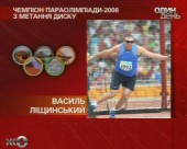 Українські параолімпійці посідають четверте місце за кількістю медалей