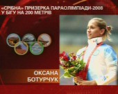 Чотири медалі здобули українські параолімпійці за один день