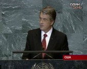 Ющенко з трибуни генасамблеї ООН закликаввизнати голодомор тридцятих років геноцидом