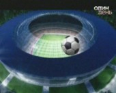 Новий футбольний стадіон у Донецьку має назву "Донбас-Арена"
