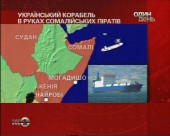Ющенко наказав врятувати українських громадян, захоплених піратами