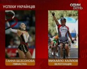 Oстанні успіхи українських гімнасток і велогонщиків