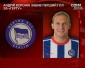 Андрій Воронін забив переможний гол у матчі "Герта"-"Баєр" - 1:0
