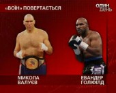 Боксер Евандер Голіфілд битиметься з Миколою Валуєвим