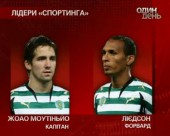 Донецький "Шахтар" прийматиме португальський "Спортинг"