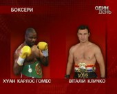 Віталій Кличко проведе наступний бій з Хуаном Карлосом Гомесом