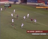 ФК "Дніпро" переміг "Харків" - 2:0