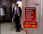 В Україні більше не буде одягу з second hand'ів