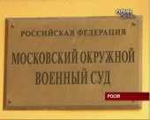 Ім'я замовника вбивства Політковської є в документах справи