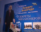Фінансова піраміда Роберта Флетчера розкрита