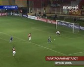 "Металіст" обіграв "Галатасарай" з рахунком 1:0