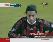 "Мілан" розіграв з "Портсмутом" нічию 2:2