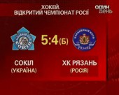 "Сокіл" здобув дві перемоги у матчах проти "Рязані"