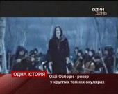 Оззі Осборну виповнилось 60 років