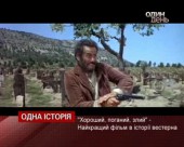 Жанр кіно "вестерн" святкує своє 105-річчя