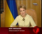 Тимошенко ініціює звіт НБУ про ситуацію у фінасовому секторі