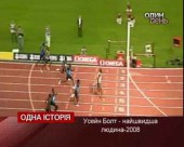 Спортсмен року за рейтингом "Екіп" - спринтер Усейн Болт