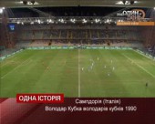 Українським командам дістались міцні опоненти