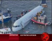 Аеробус приводнився на річку Гудзон