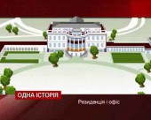 Новий президент США святкує новосілля