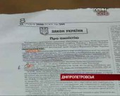 Звільнили винуватців вибуху будинку в Дніпропетровську
