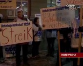 Французи, німці та греки страйкують