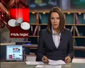 Російський рубль впав на рекордну відмітку