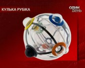 Угорський винахідник вигадав кульку Рубіка