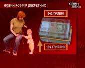 За усиновлення дитини платитимуть стільки ж, як і за її народження