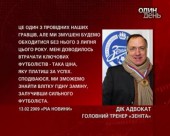 Анатолій Тимощук влітку стане гравцем "Баварії"