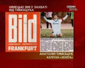 Анатолій Тимощук викликав фурор у німецькій пресі