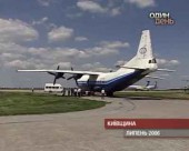 В Єгипті розбився АН-12, екіпаж загинув