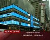 Світова банківська система бореться з кризою