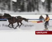 У Швейцарії завершились традиційні змагання зі скіджорингу