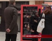 В Лондоні з'явилась людина-автомат