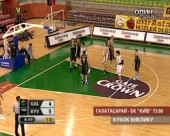 БК "Київ" переміг турецький "Галатасарай"