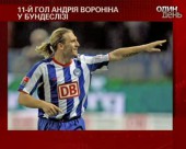 Воронін приносить "Герті" вже третю поспіль перемогу в Бундеслізі