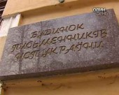 Письменнику Юрію Мушкетику присвоїли Орден Держави