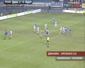 "Динамо" - "Арсенал" - 3:0