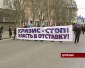 Партія регіонів спробувала сказати кризі "Стоп"