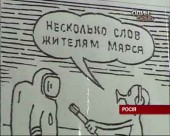 Майбутні "марсонавти" проведуть 3 місяці в ізоляції